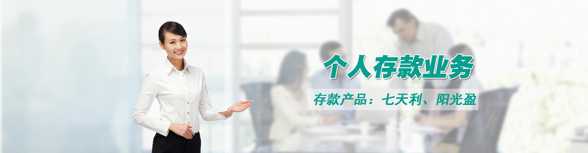1637224560996043820.jpg 个人存款业务.jpg