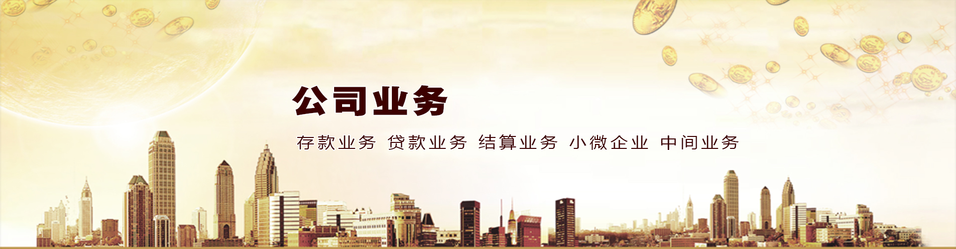 1637224672406051892.jpg 公司业务.jpg