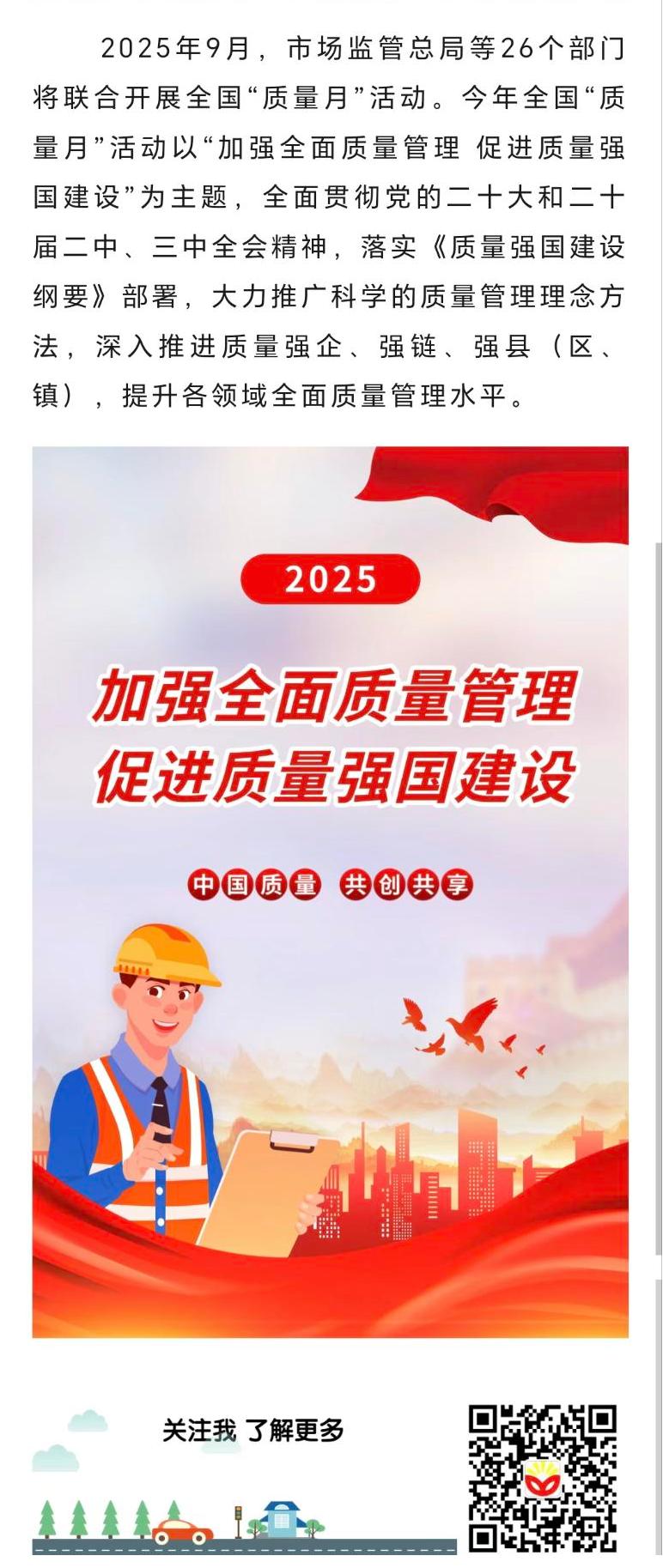 全国质量月“金融标准   为民利企”主题活动.jpg