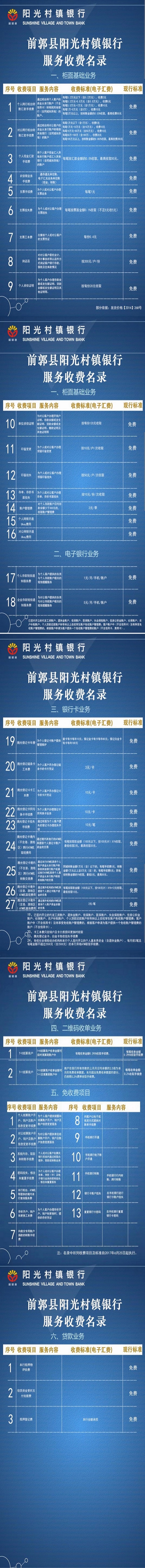产品价格名录.jpg